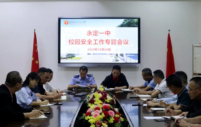 明责、担责、履责，筑牢校园安全防线